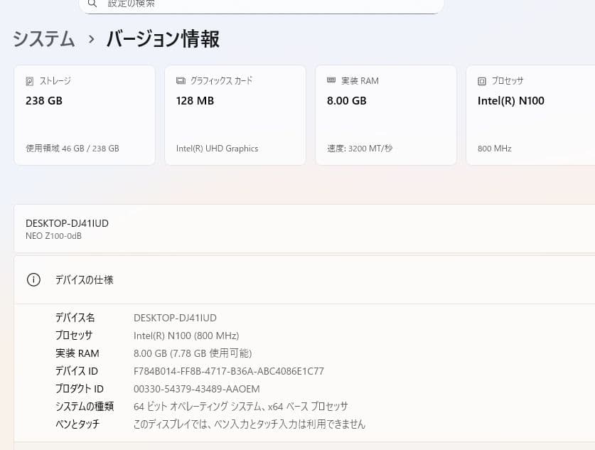 MINIX Z100-0db N100 ファンレスミニPC