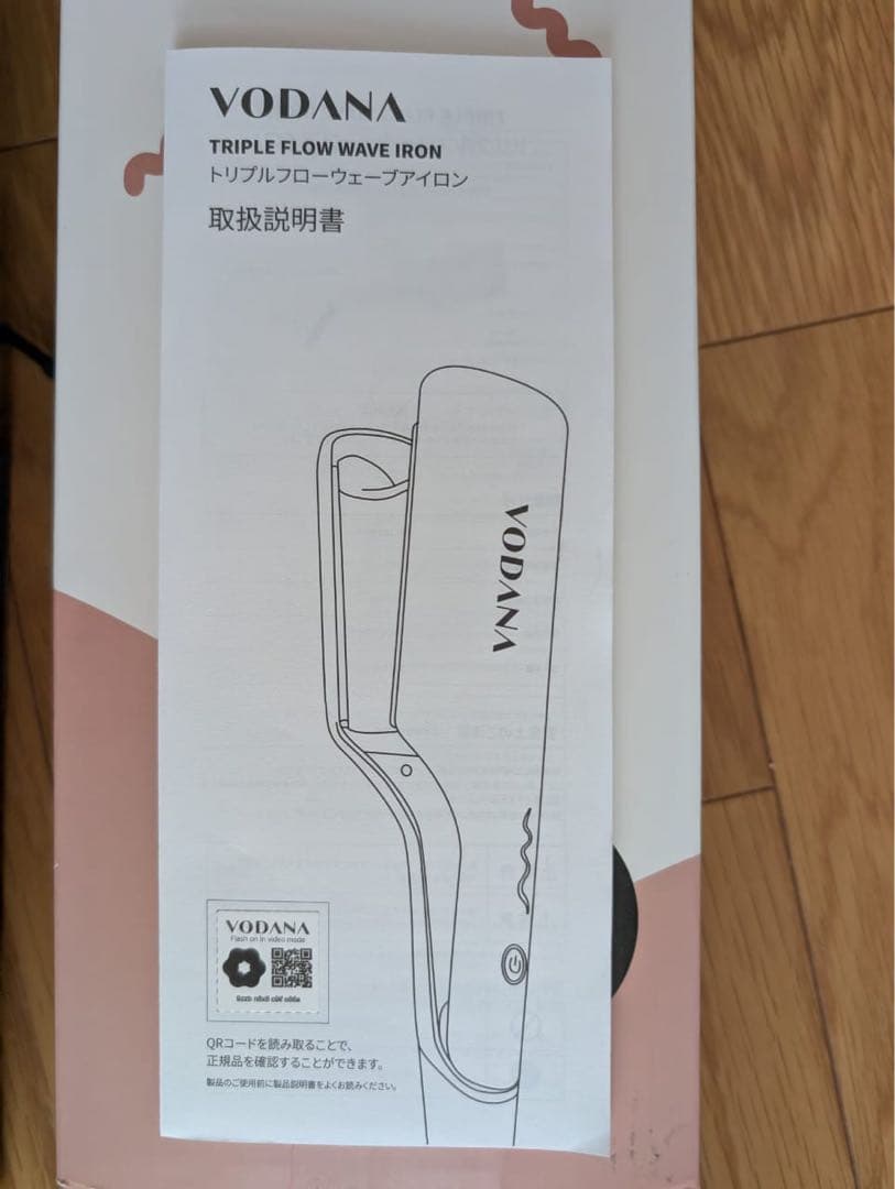 【新品未使用】VODANA トリプルフローウェーブアイロン 32mm
