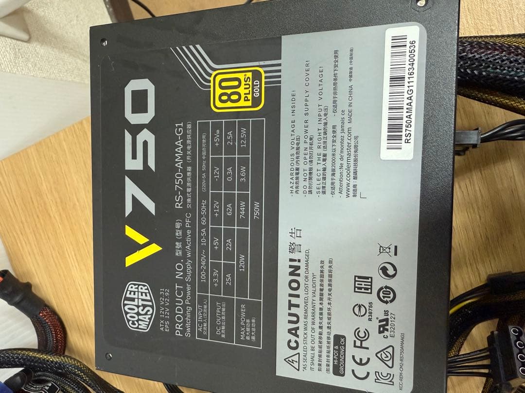 【ジャンク／未動作確認】電源ユニット 3点セット