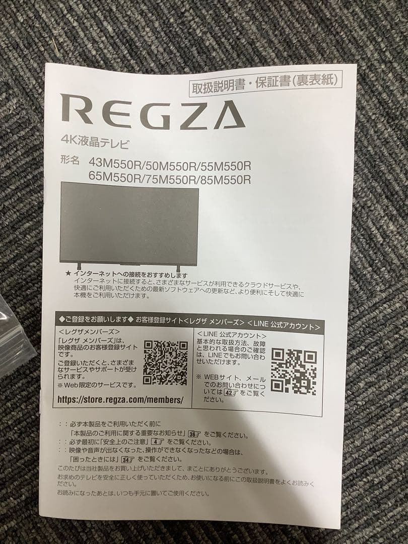 Mitake 東芝 REGZA 43インチ4K液晶テレビ43M550R