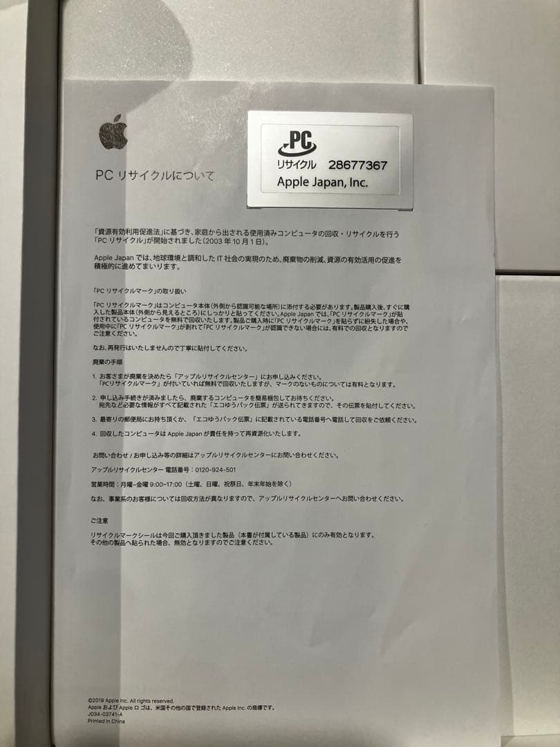 美品⭐︎MacBook Pro 2020 クリアカバー付