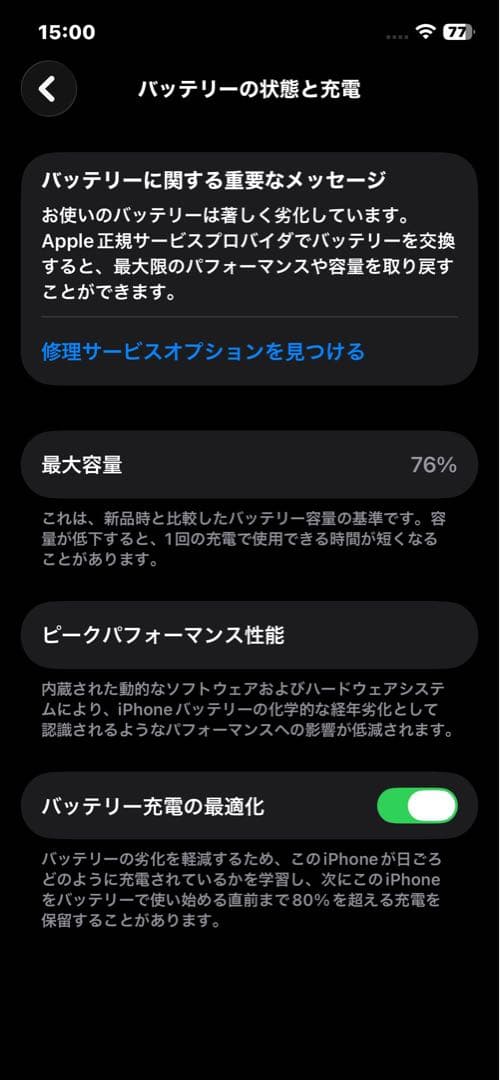 iPhone12Pro 128GB 78%（ジャンク扱い）