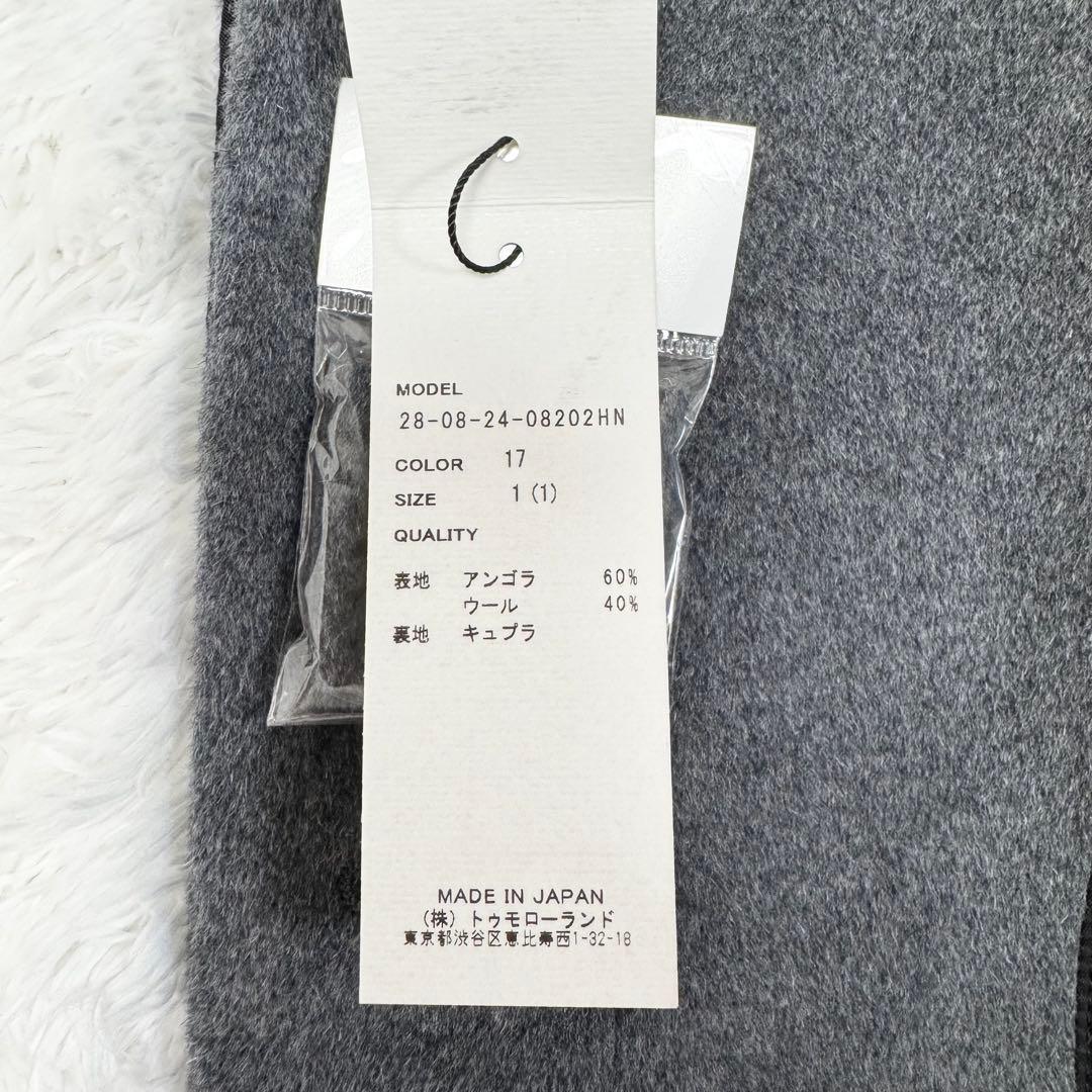 【タグ付き新品】ノット　アンゴラ混フード付きウールコート　トゥモローランド