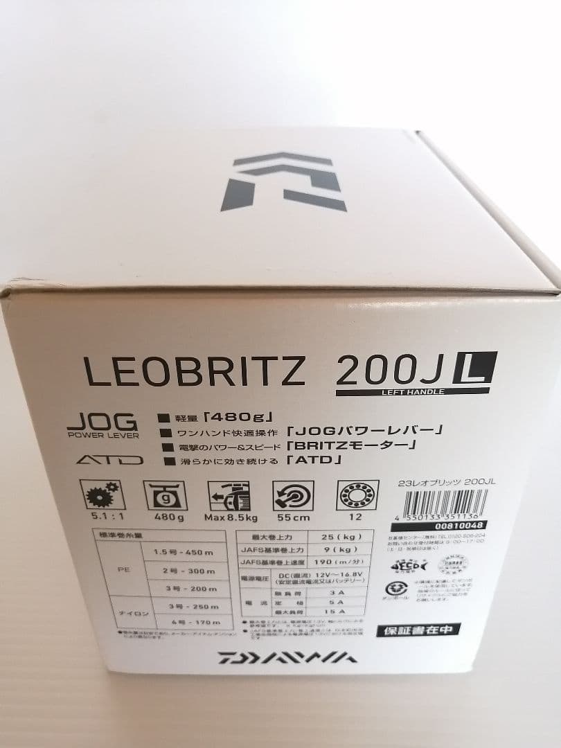 新品未使用　ダイワ(DAIWA) 電動リール 23レオブリッツ 200JL