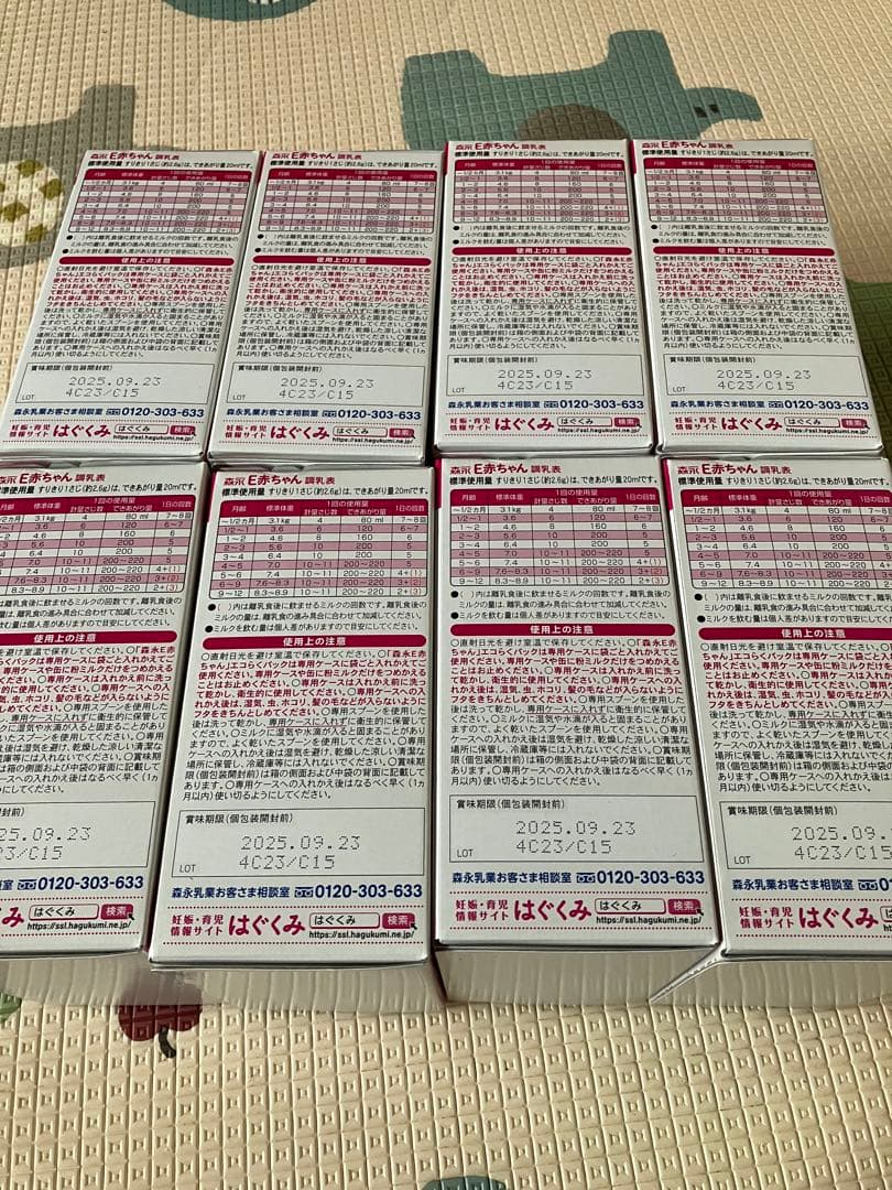 e赤ちゃん　4箱セット