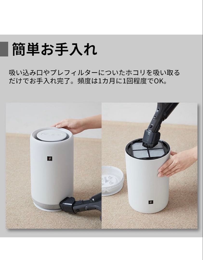 シャープ 空気清浄機 FU-SC01-W プラズマクラスター 7000