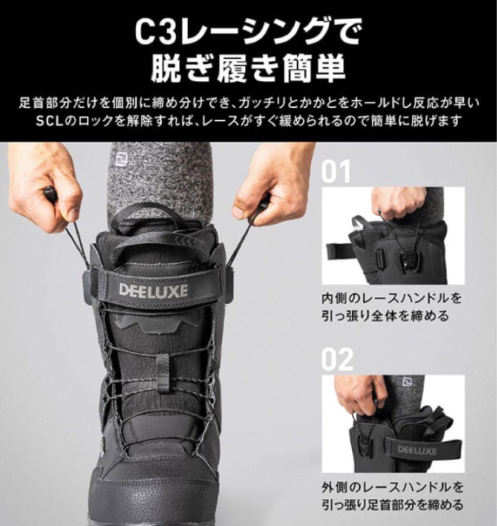 【美品】22-23 DEELUXE EMPIRE スノーボード ブーツ