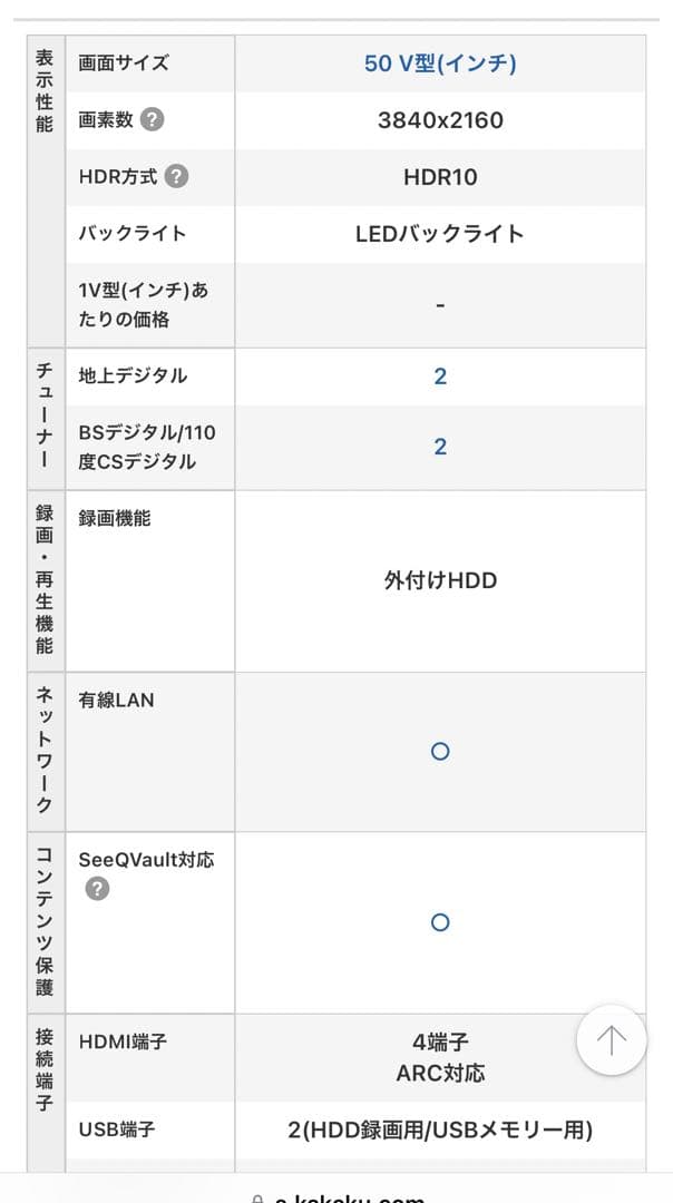 2019年モデル　美品 フナイ　テレビ　 FL-50U3010 [50インチ]
