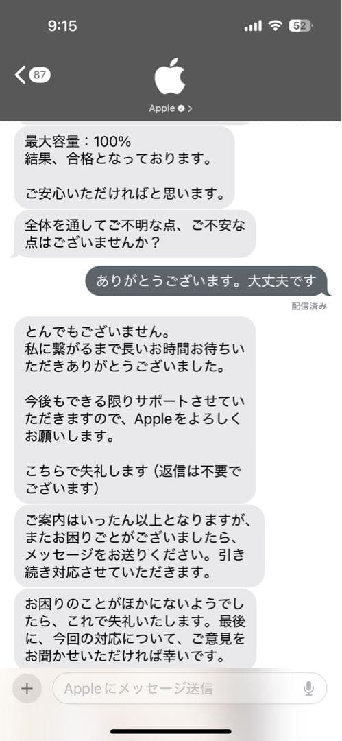 美品　iPad mini(第6世代) Cellular 256GB スターライト