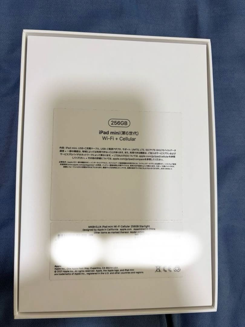 美品　iPad mini(第6世代) Cellular 256GB スターライト