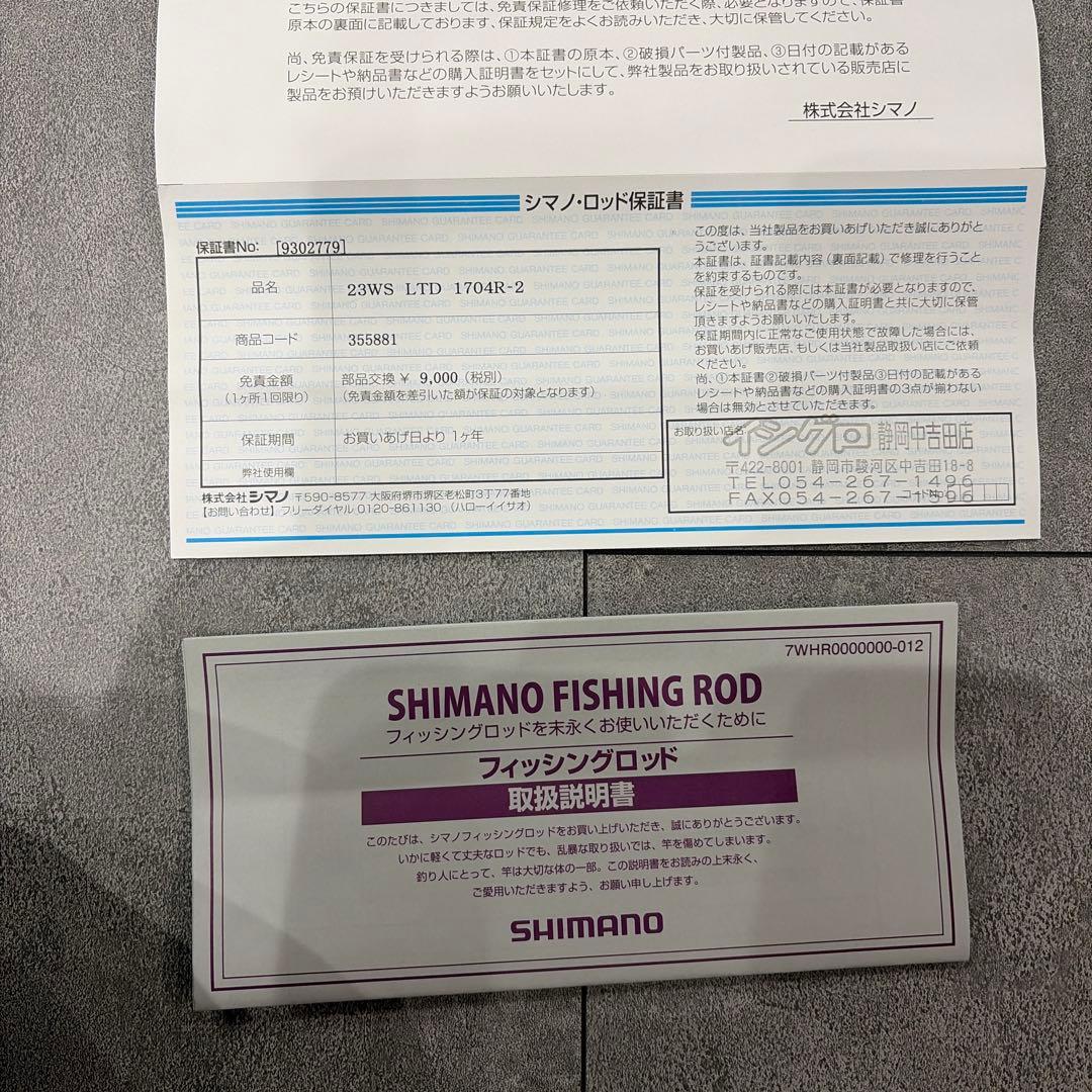 ワールドシャウラリミテッド １７０４Ｒ