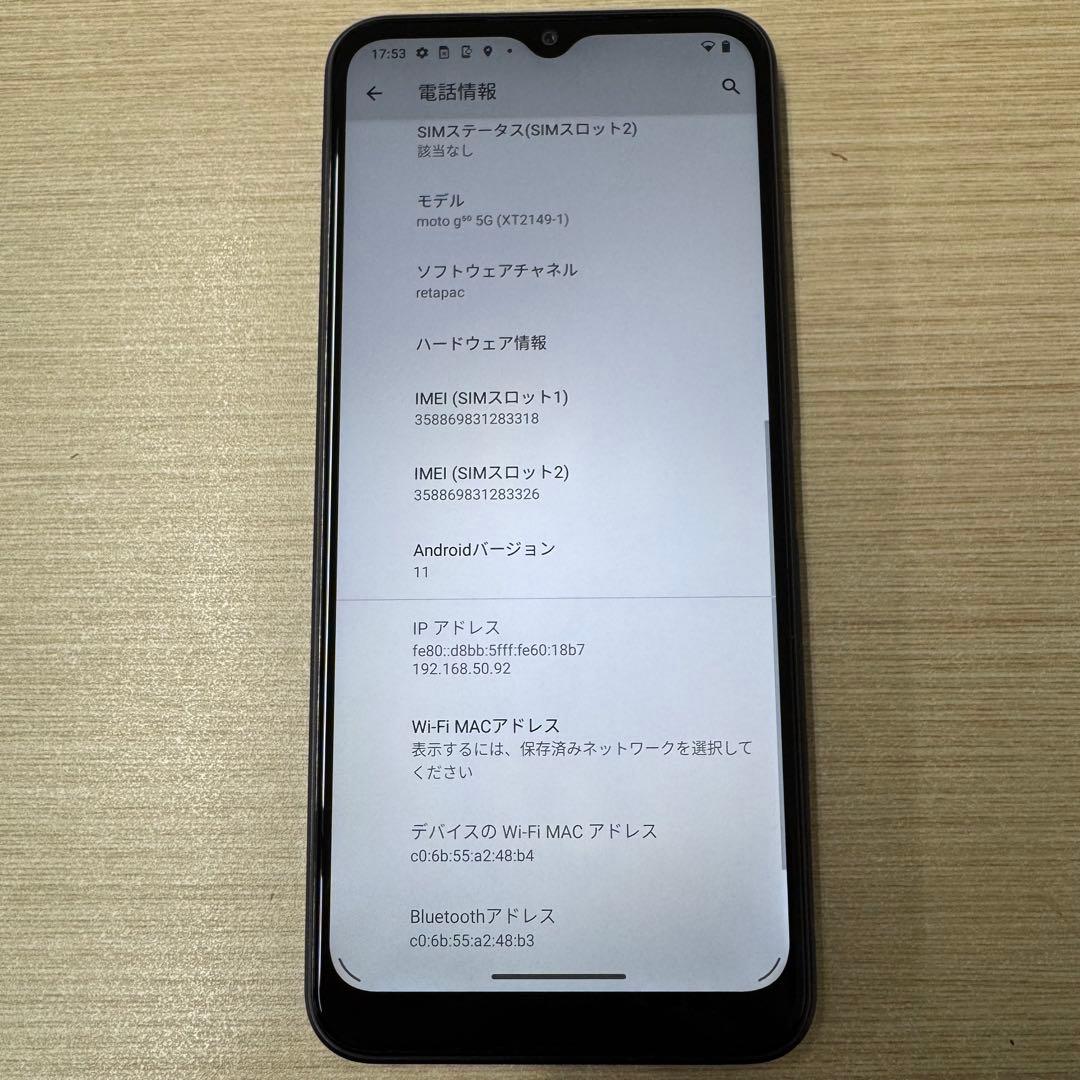 訳あり/超美品/Motorola moto g50 5G 本体