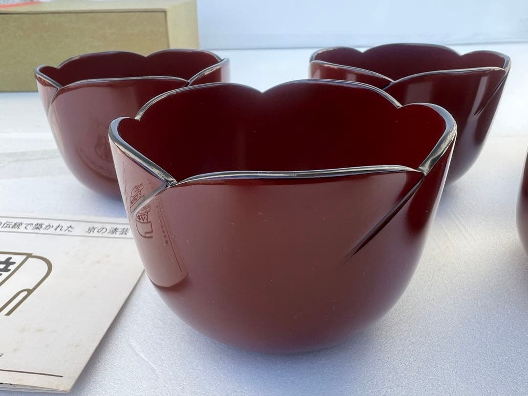 ⭐️【未使用】　象彦　漆塗り漆器　5器セット