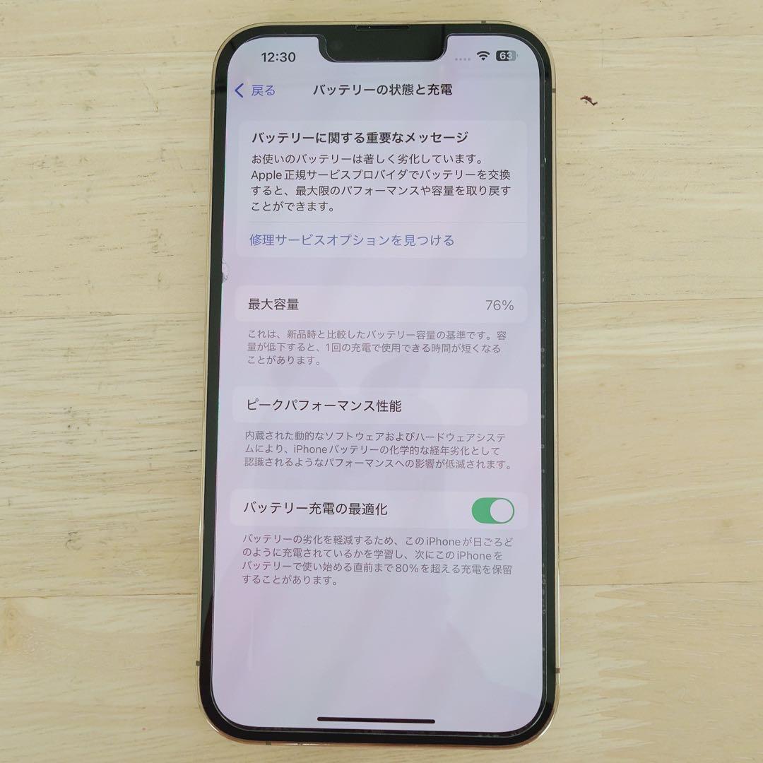 iPhone13Pro 512GB ゴールド