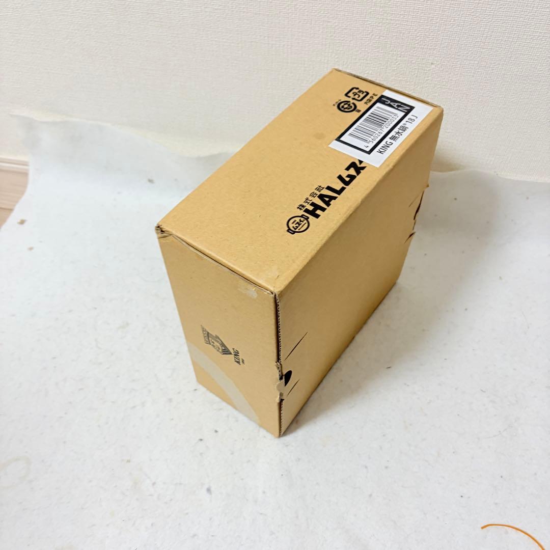 新品 HAL ムスイ KING 無水鍋 18cm 広島アルミニウム キング