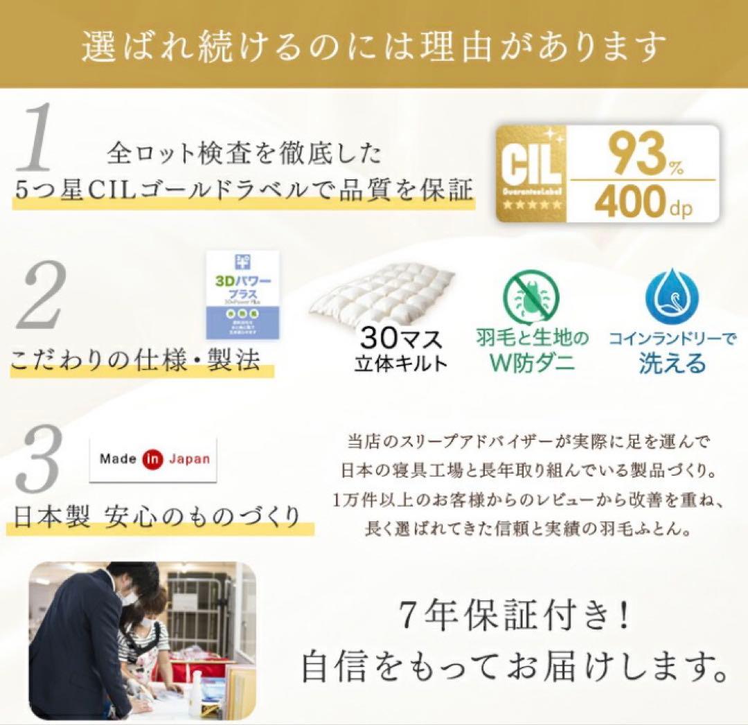 【日本製】洗える羽毛布団　ホワイトダックダウン 93% シングル　ライトタイプ