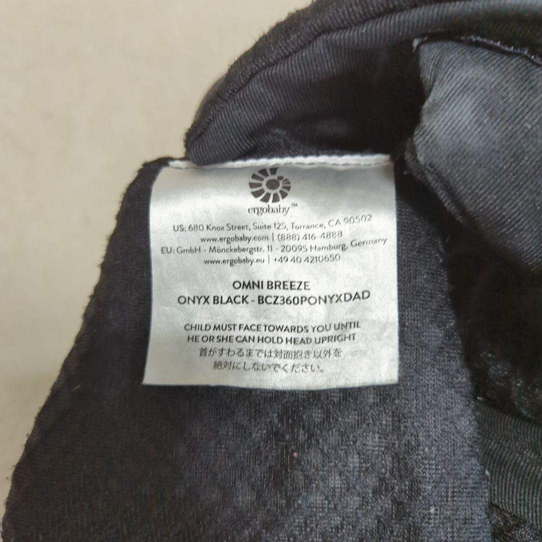エルゴベビー　オムニブリーズ　メッシュ 抱っこひも　ベビー　赤ちゃん
