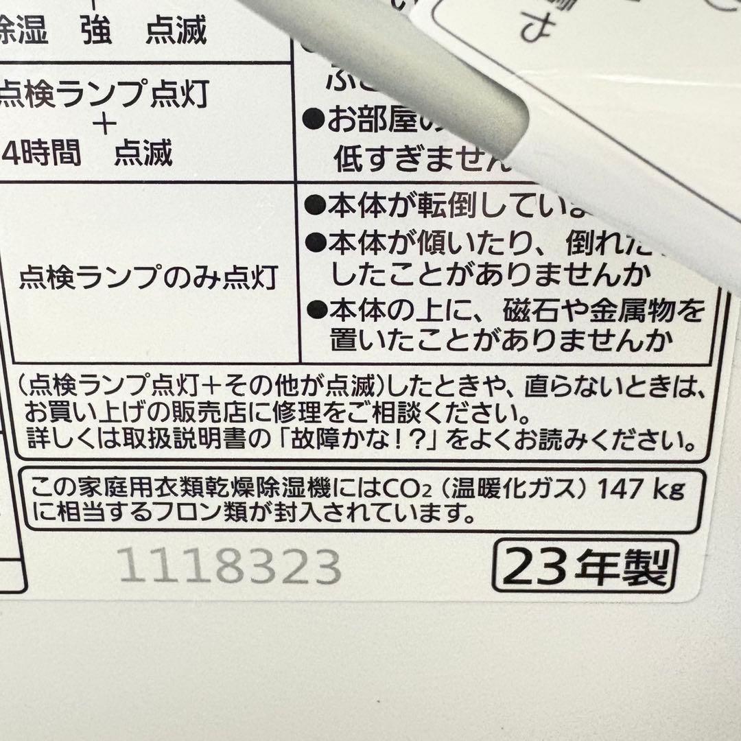 ●パナソニックPanasonic●衣類乾燥機、除湿機F-YHVX120W●
