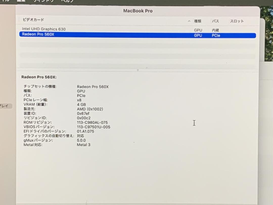 美品 MacBook Pro A1990 2018 i7/16GB/512GB