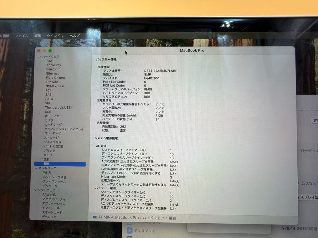 Macbook Pro 2019 16inch 32GB 1TB スペースグレイ