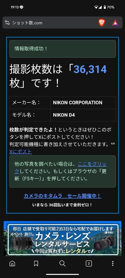 Nikon D4 デジタル一眼レフカメラ