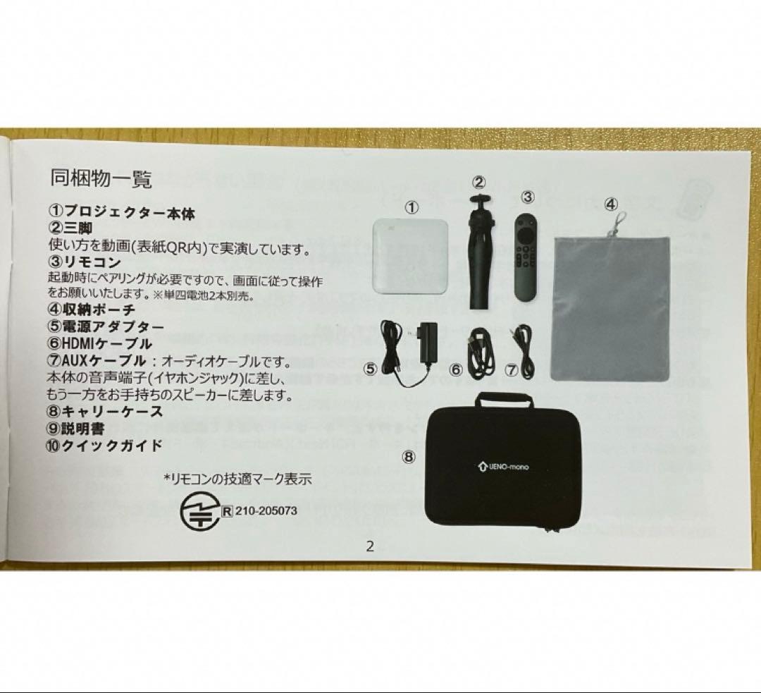 美品⭐︎KABENI PRO2 フルHDプロジェクター 本体