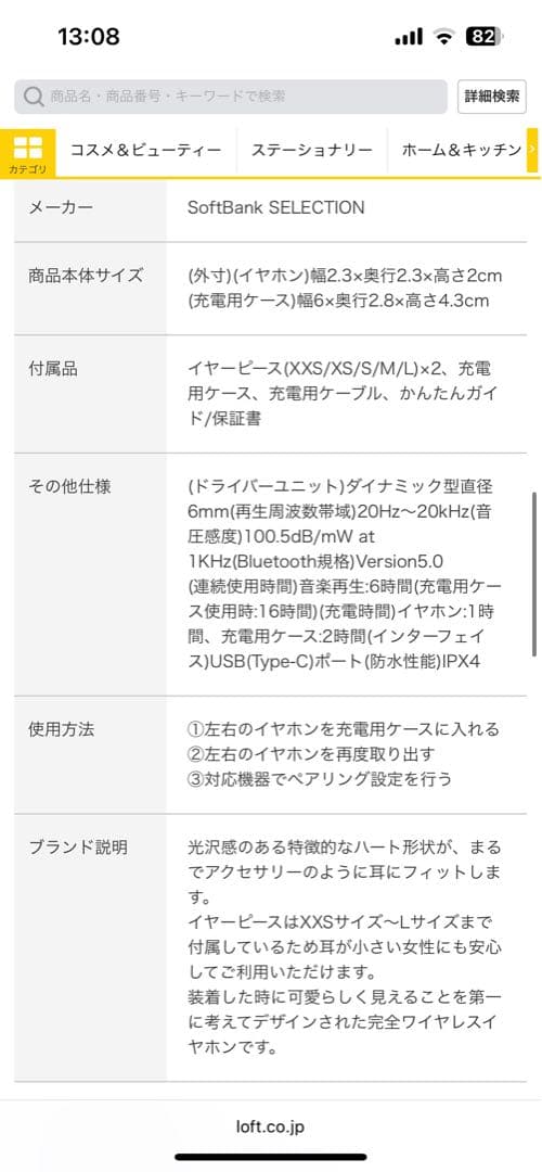 HeartBuds〈レッド〉　ワイヤレスイヤホン