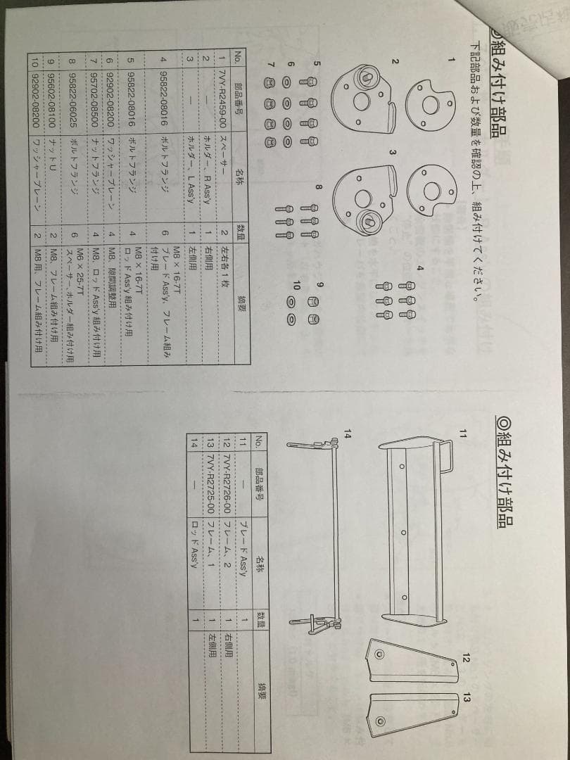 ヤマハ除雪機 YT660　オプションブレードB60/B70