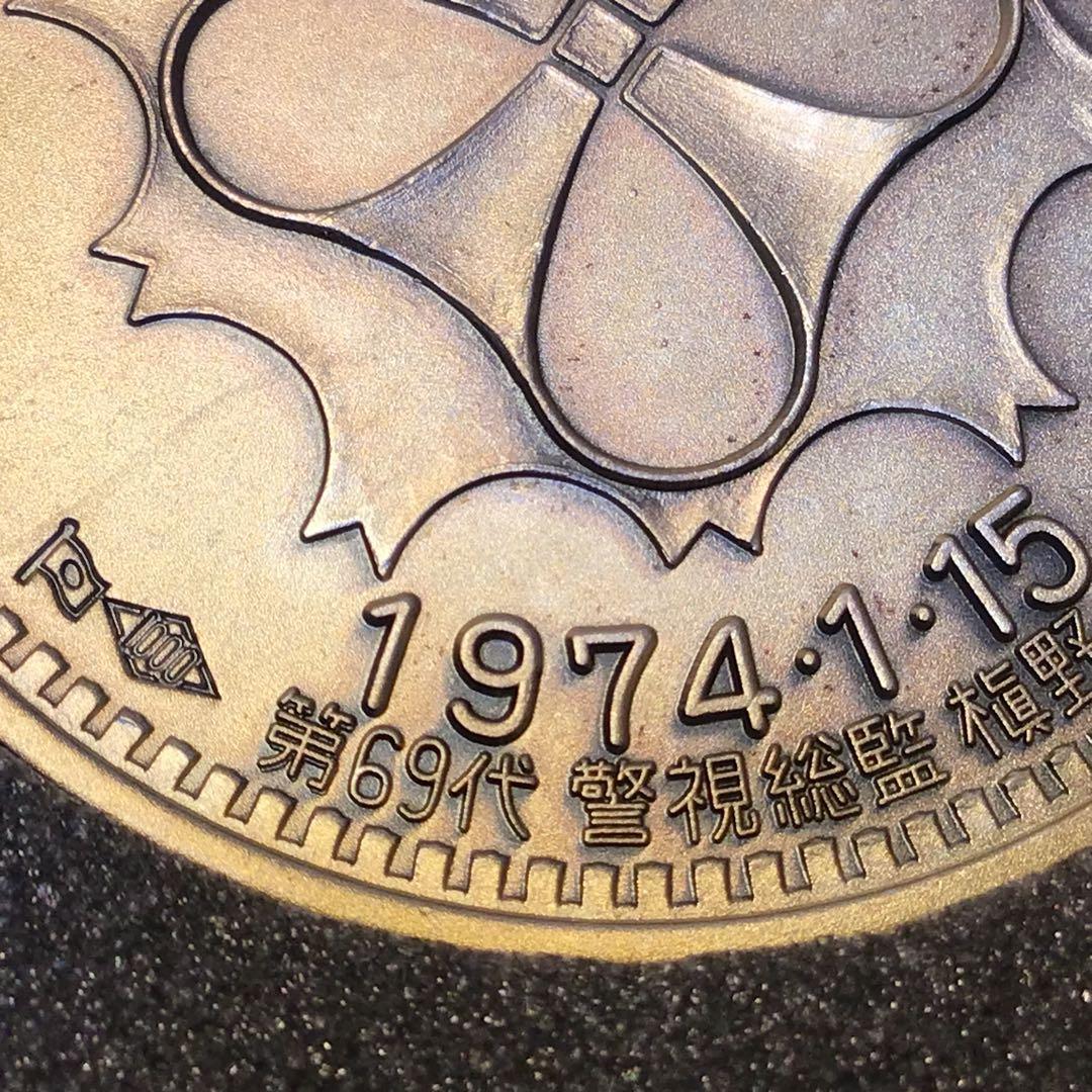 純銀メダル　警視庁創立100年記念メダル　純銀製　 ケース付き