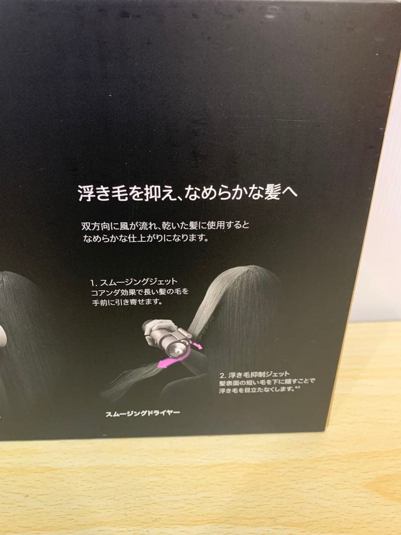 【未開封】ダイソン ヘアドライヤー HS05 MM70212-9