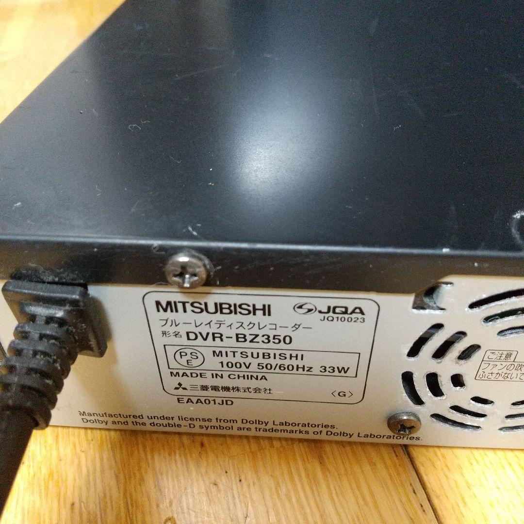 三菱 BDレコーダー DVR-BZ350 リモコン付き 動作確認済み