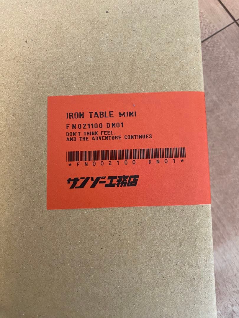 ケースセット　サンゾー工務店　アイアンテーブルミニ　ケースセット