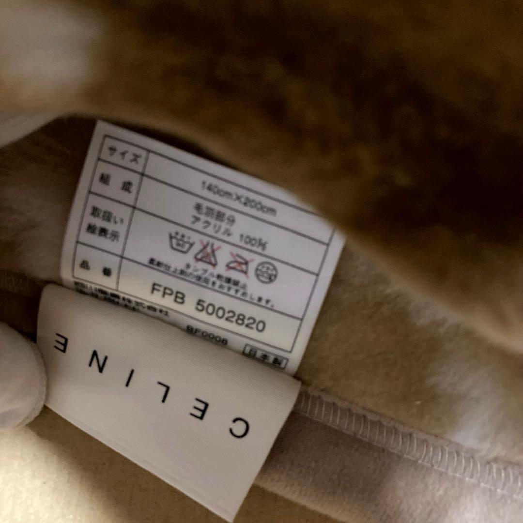 CELINEセリーヌ　マカダム柄　アクリルニューマイヤー毛布.肉厚★新品お箱入り