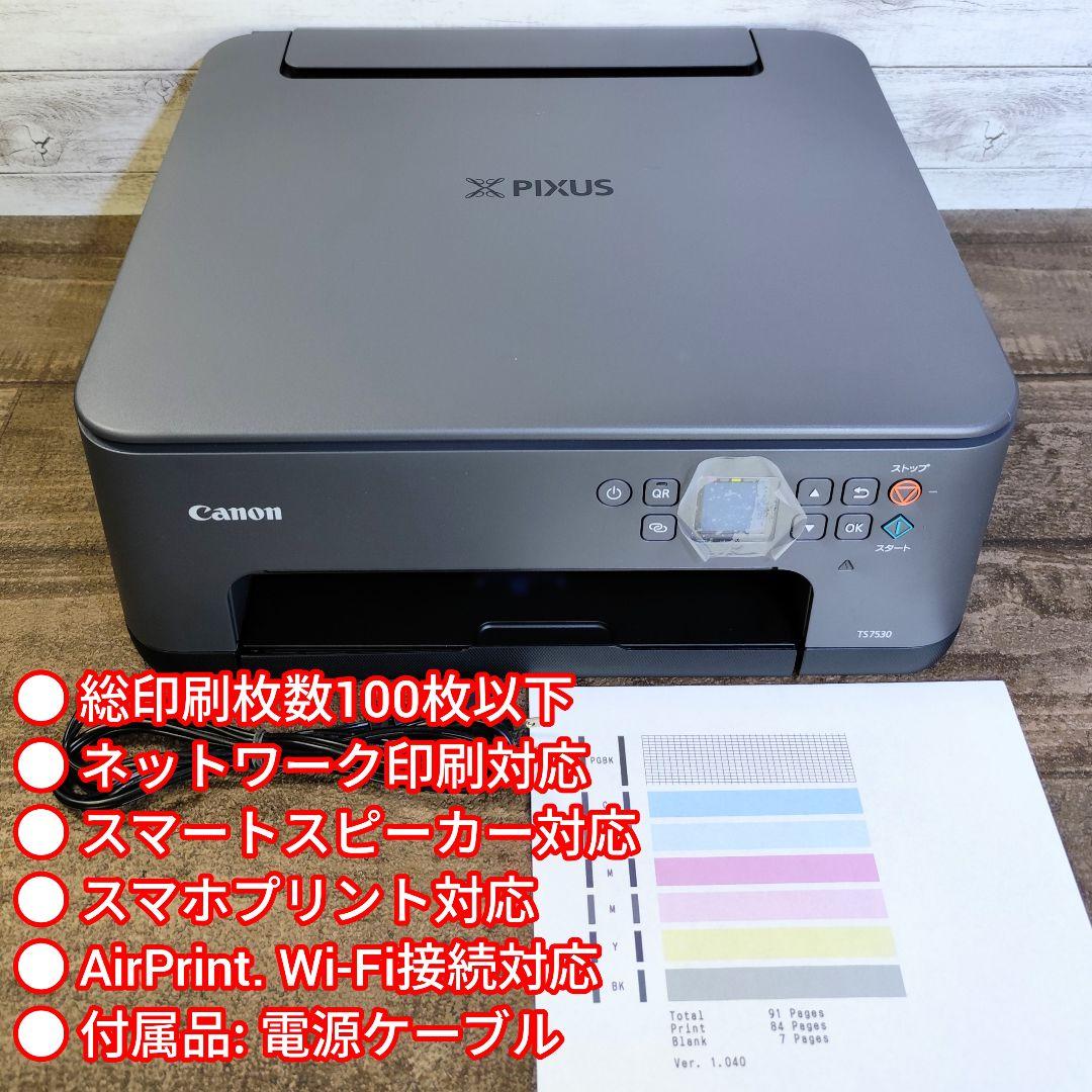 【使用枚数少】Canon カラープリンター PIXUS TS7530 BK