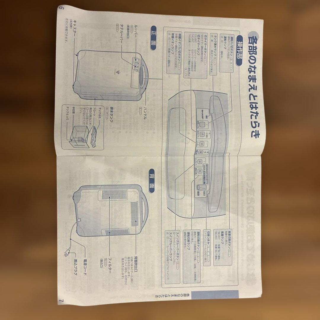SHARP 除湿機 CV-W80CH ホワイト 取扱説明書付き