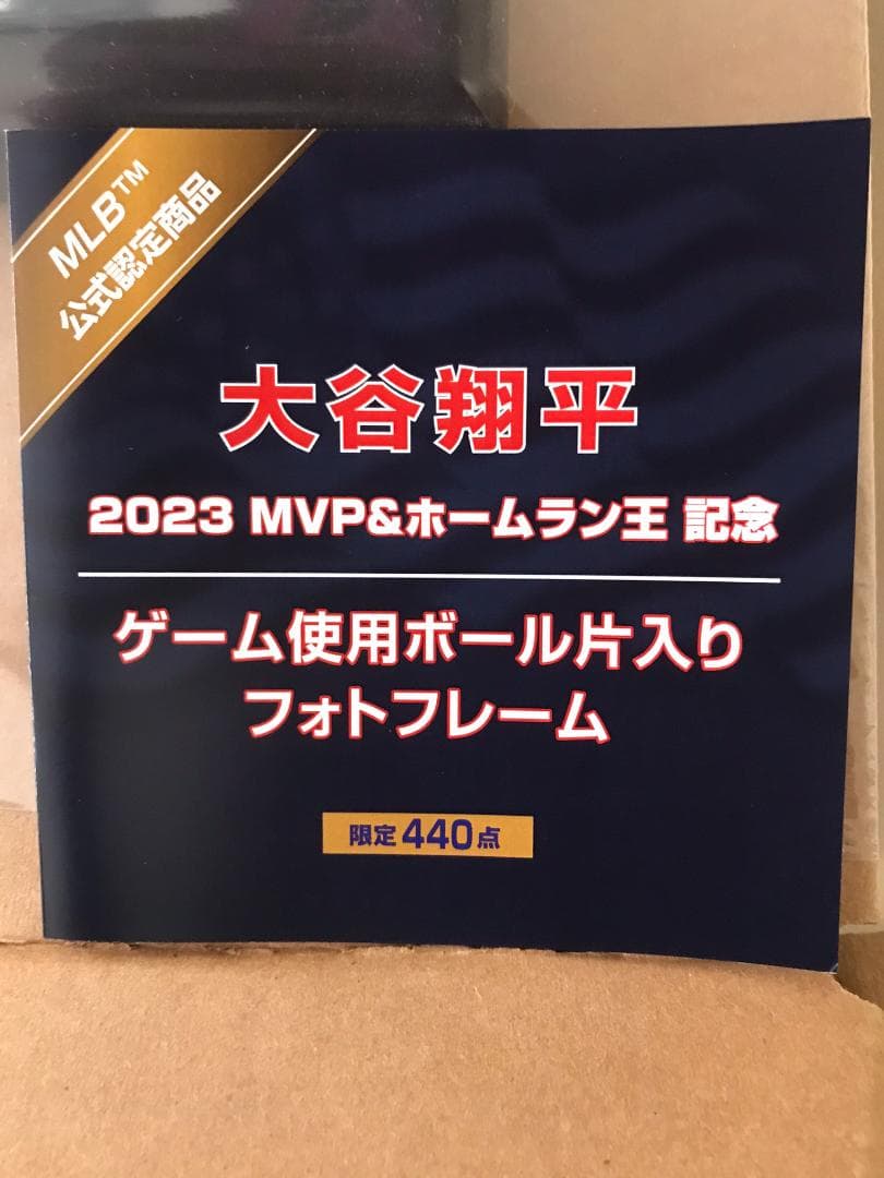大谷翔平 MVP&アジア初ホームラン王 記念 限定 フォトフレーム MLB公認