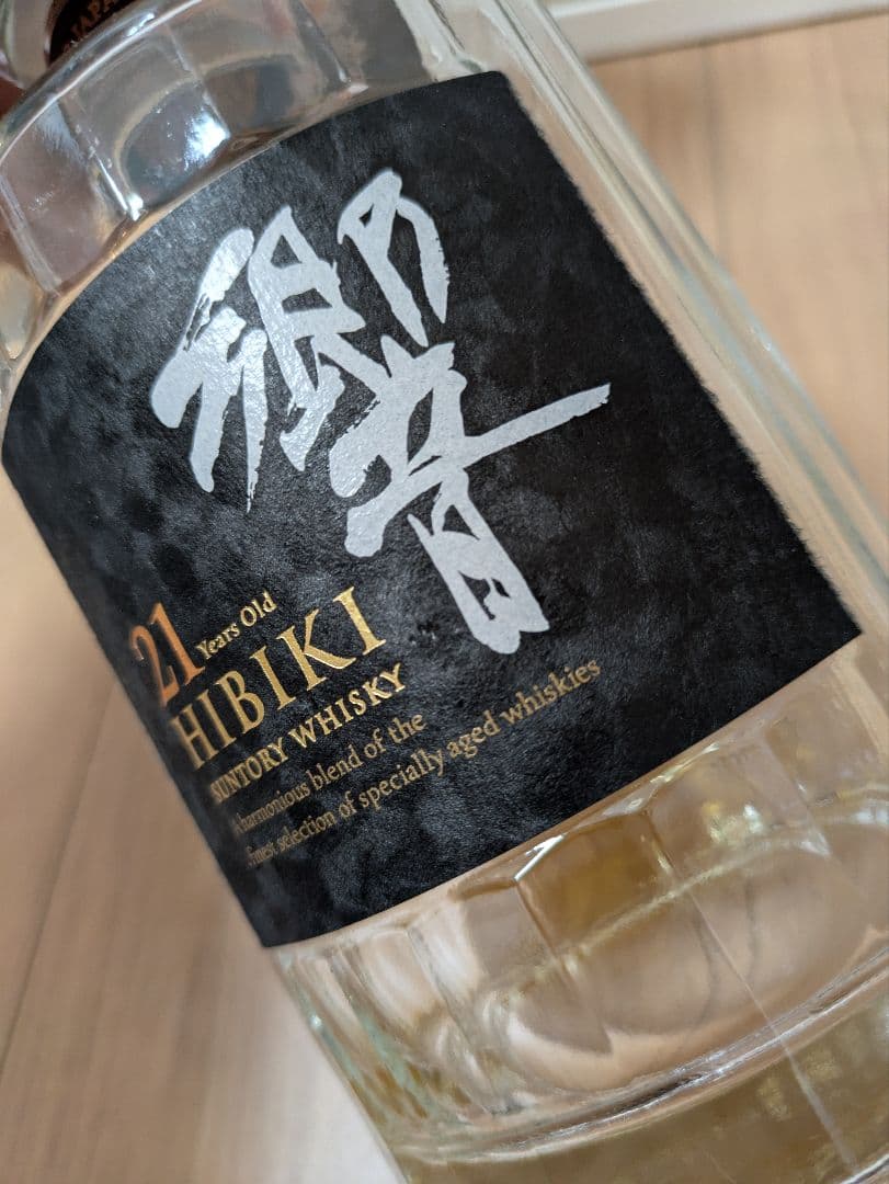 響21年　空瓶　響17年　空瓶