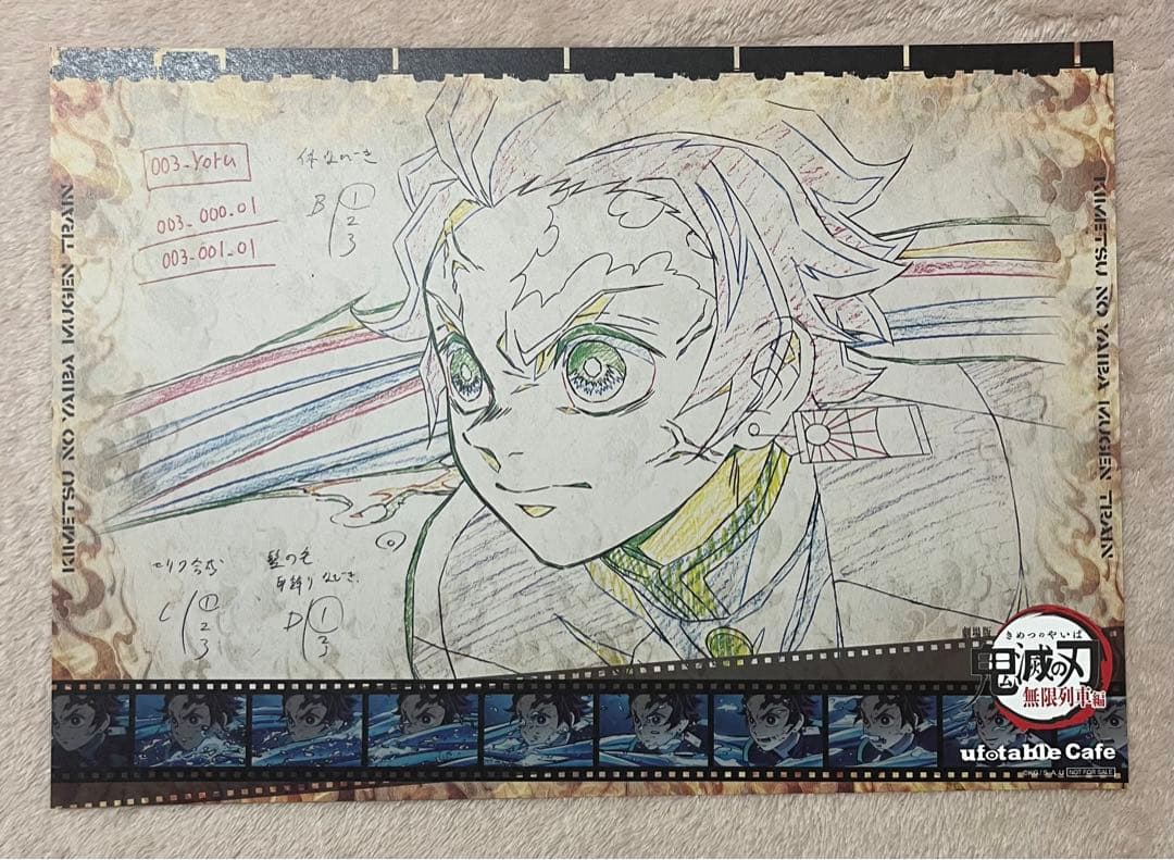 鬼滅の刃 カフェ ランチョンマット 竈門炭治郎 20枚