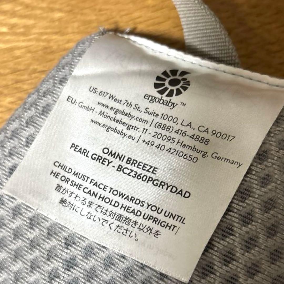 【美品】エルゴベビー 抱っこ紐 オムニブリーズ パールグレイ