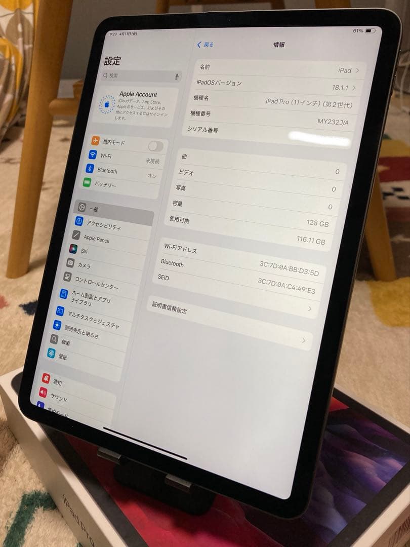 良品 iPad Pro 11インチ (第2世代)スペースグレイ 128GB 完品