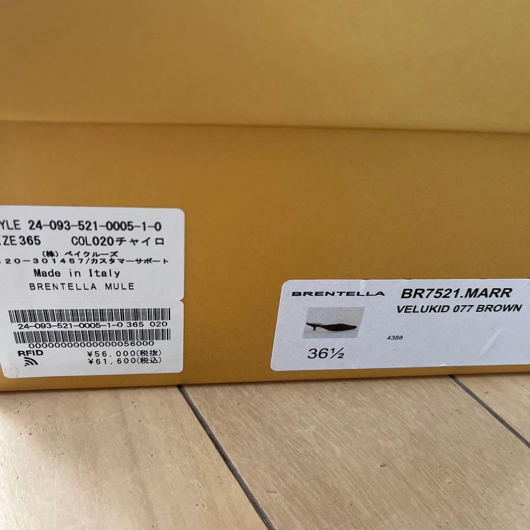 BRIENTELLA ダークブラウン ミュール