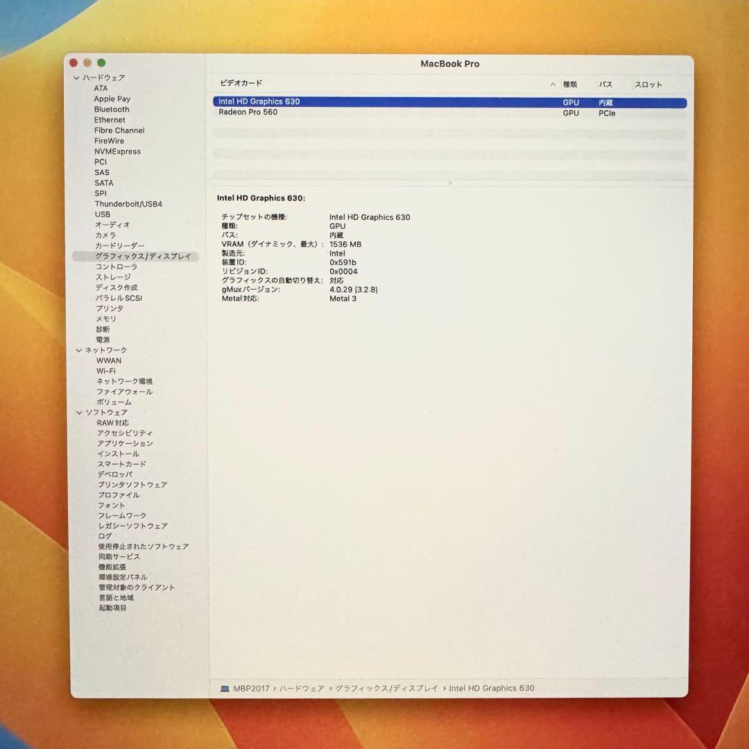 MacBook Pro 15インチ 2017 1TB 16GB スペースグレイ