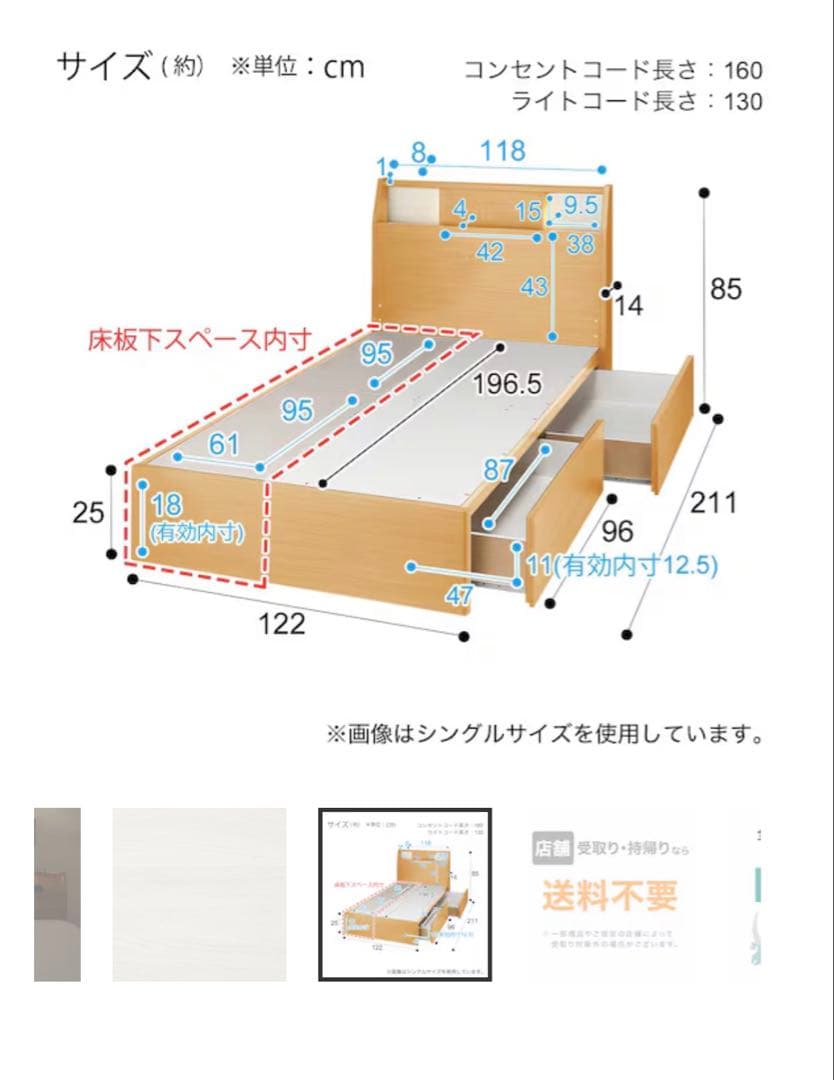 ニトリ　セミダブルベッドフレーム(アザン3 浅型/WW)