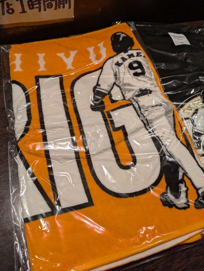 新品未開封亀井善行グッズセット