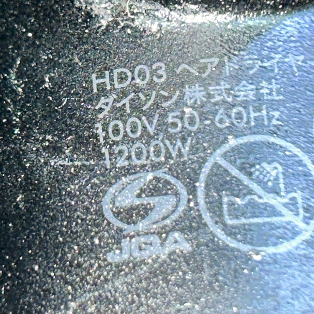 人気ブラック　動作良好　メンテ済み　ダイソン　dyson HD03 スタンド付