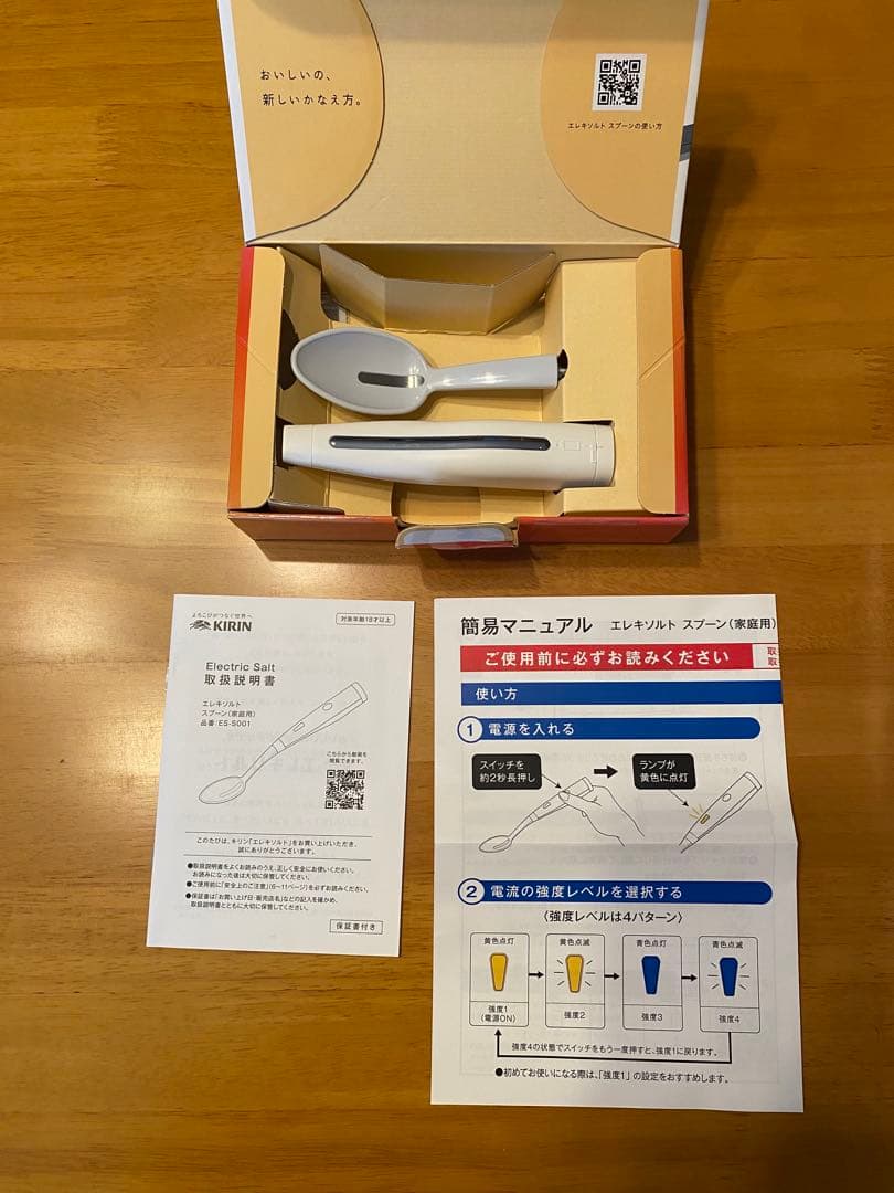 エレキソルト スプーン