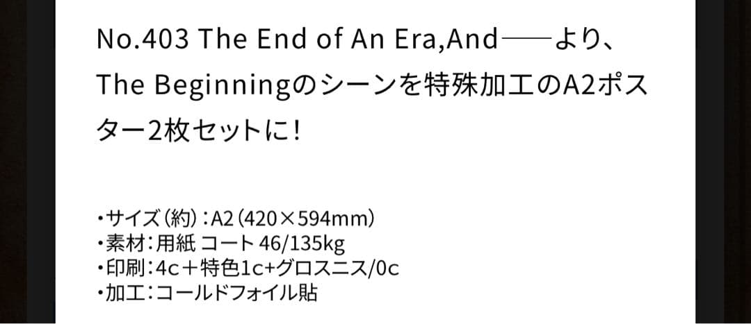 僕のヒーローアカデミア　原画展　A2アートポスター　The Beginning