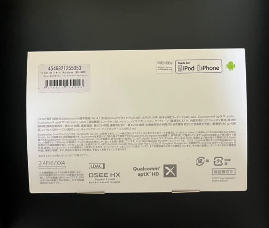 新品 Sony WH-H800 冴えない彼女の育てかた Fine ヘッドホン