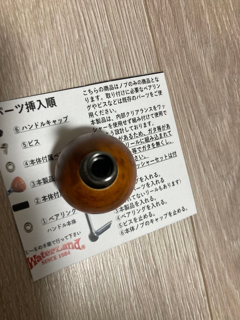 シマノ ウッドノブ　ウォーターランド ラウンド型 Aタイプ