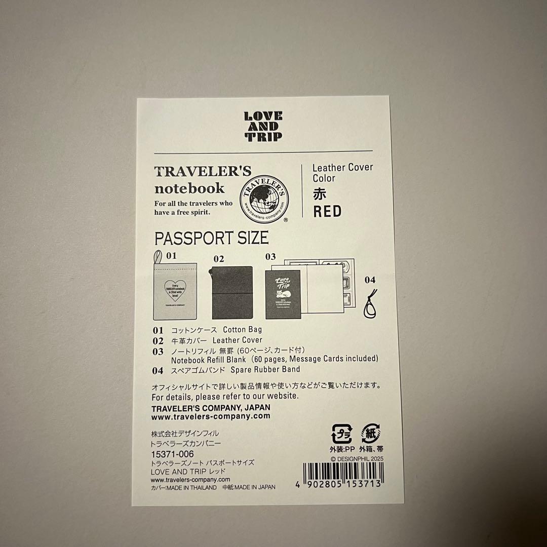 トラベラーズノート Red／赤　パスポートサイズ　Love and Trip